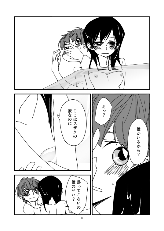 never child page 9 full