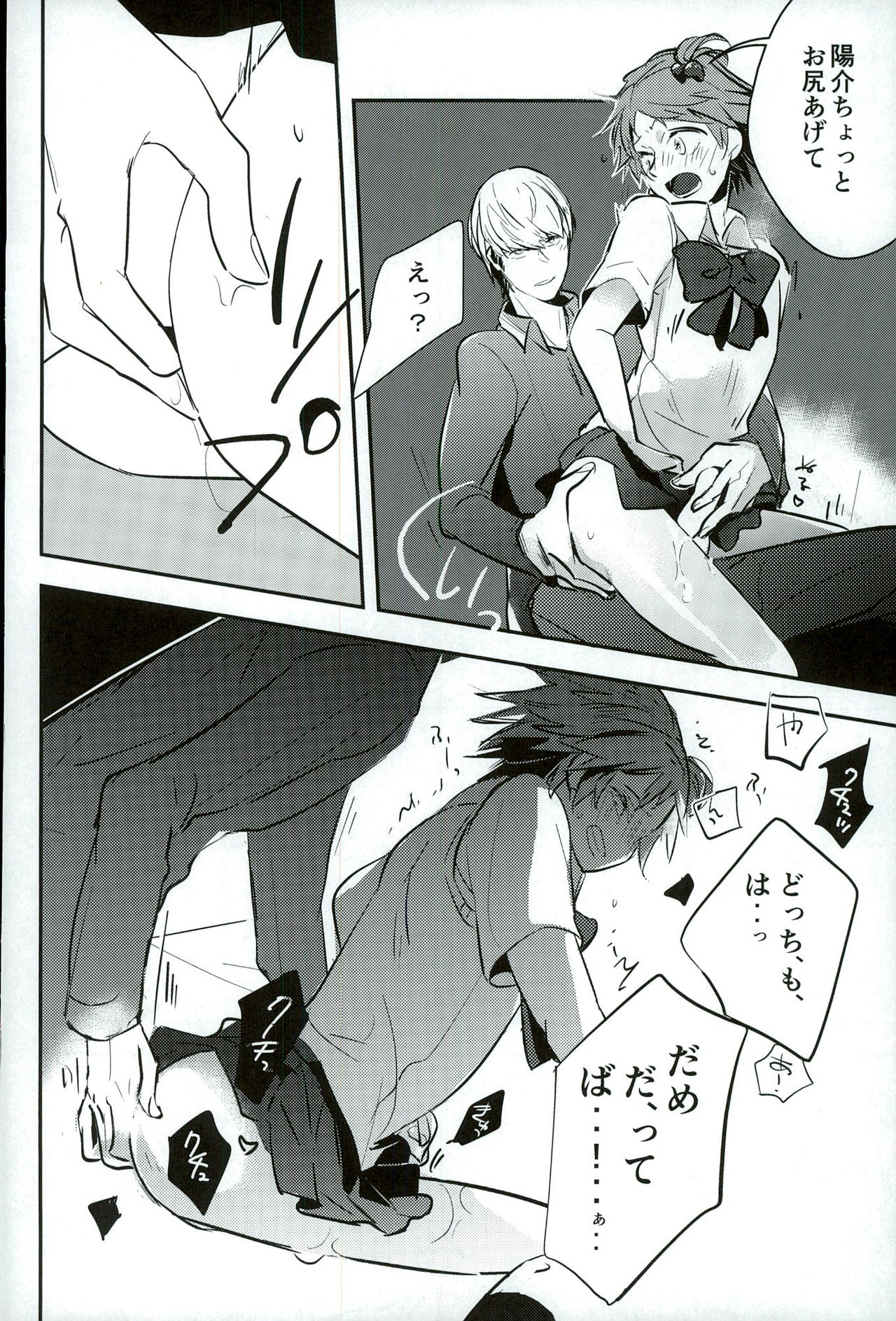 FRAISEful page 9 full