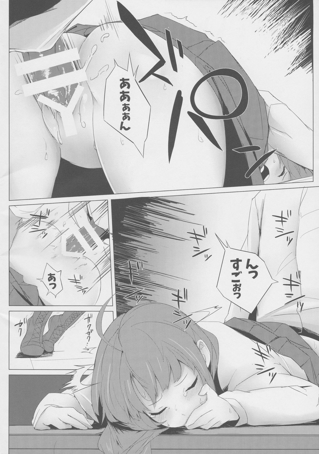 entanglement page 6 full