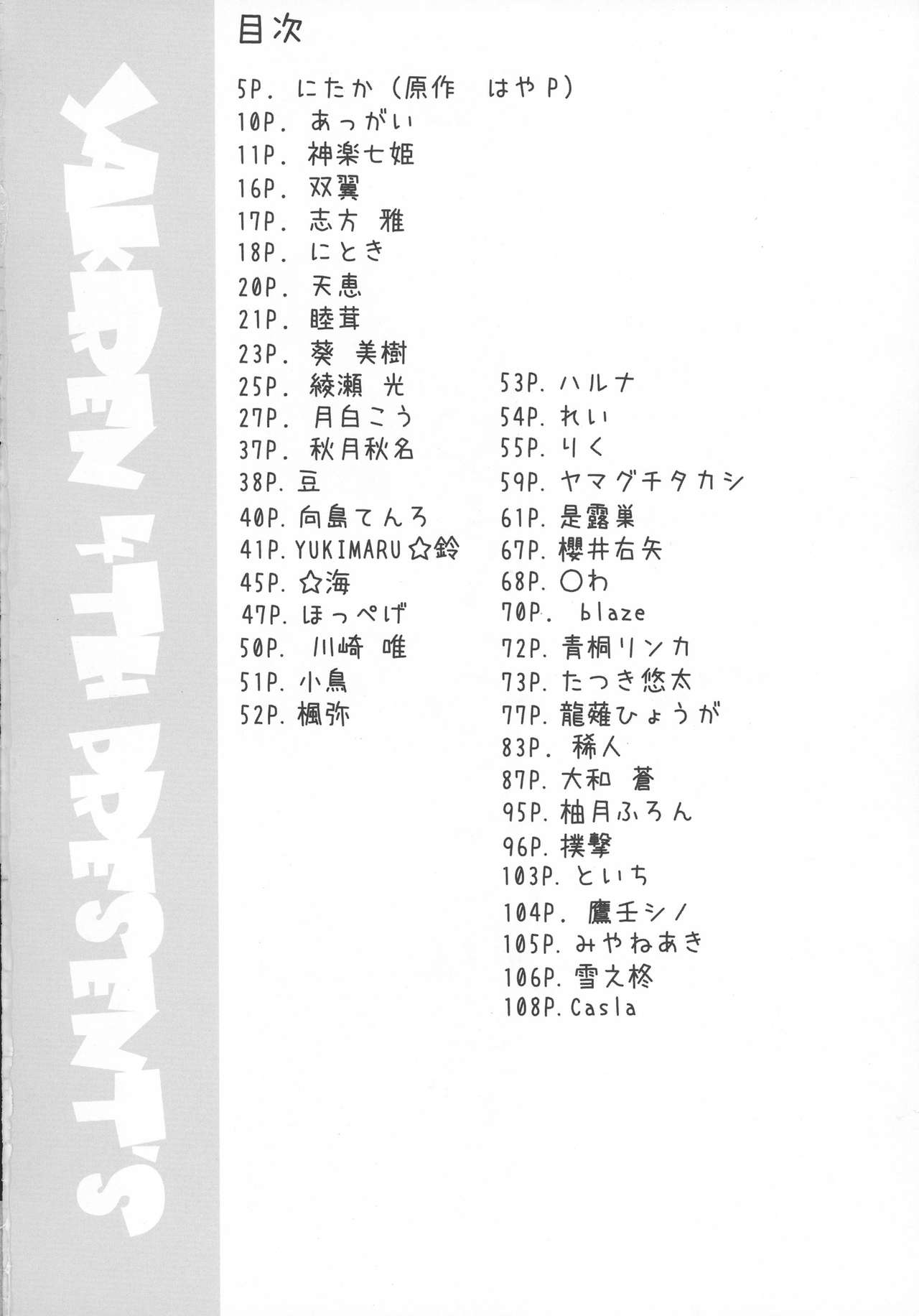 Futanarikko to Otokonoko Rhapsody page 4 full