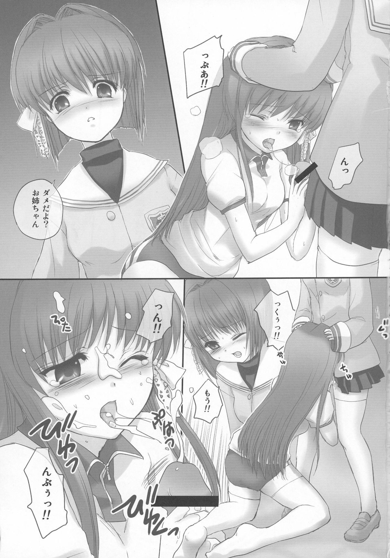 Futanarikko to Otokonoko Rhapsody page 5 full