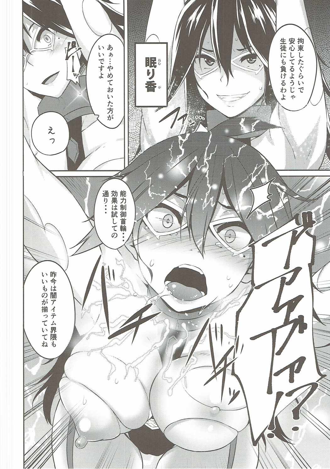 DEEP NIGHT HERO page 5 full