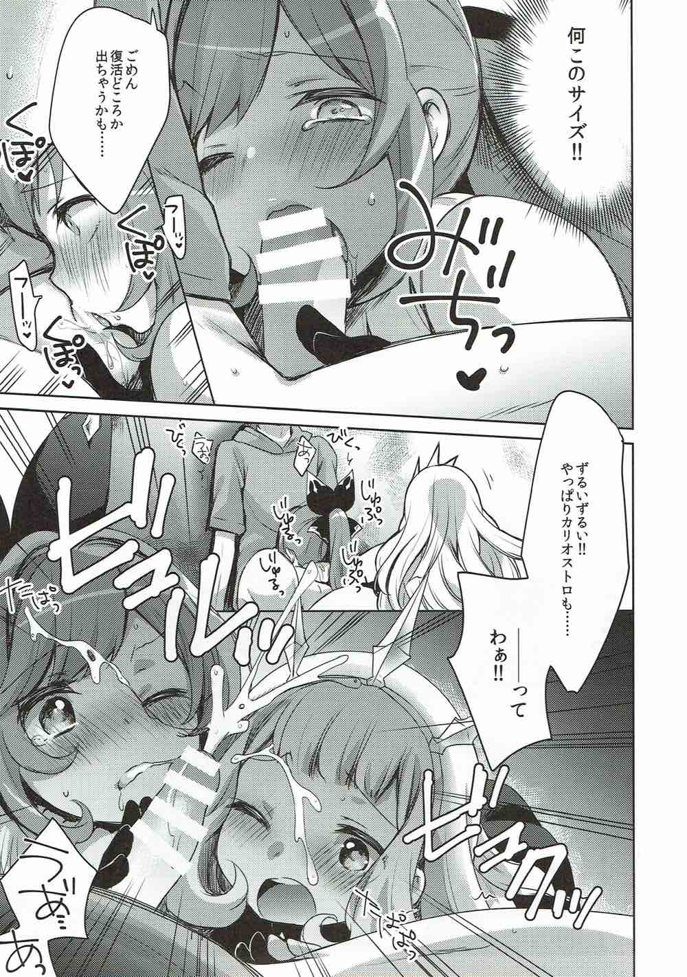 Danchou-san to Renkinjutsushi page 10 full