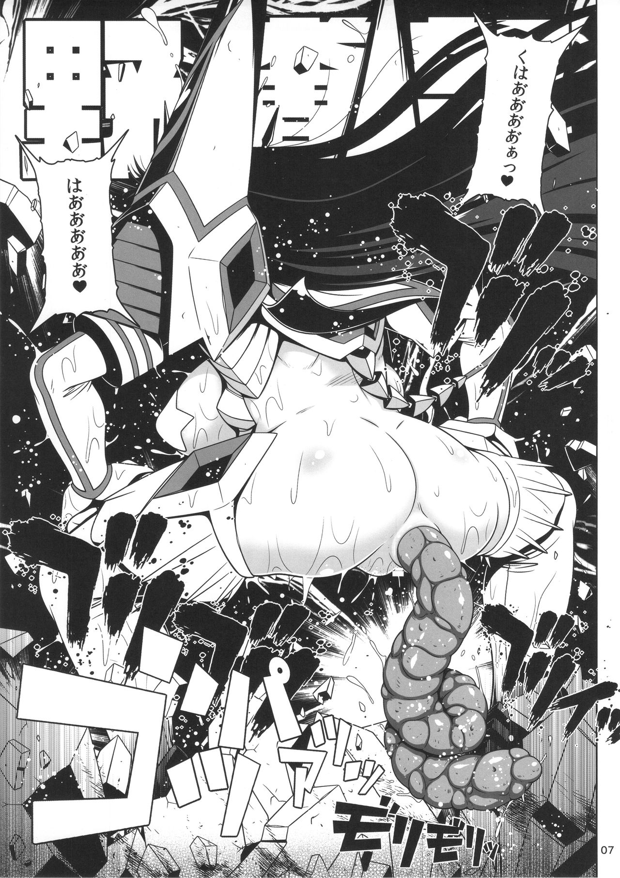 Kiryuuin Satsuki no Bukatsudou page 6 full