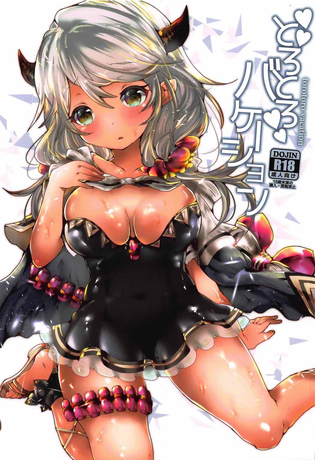 Torotoro Vacation page 1 full