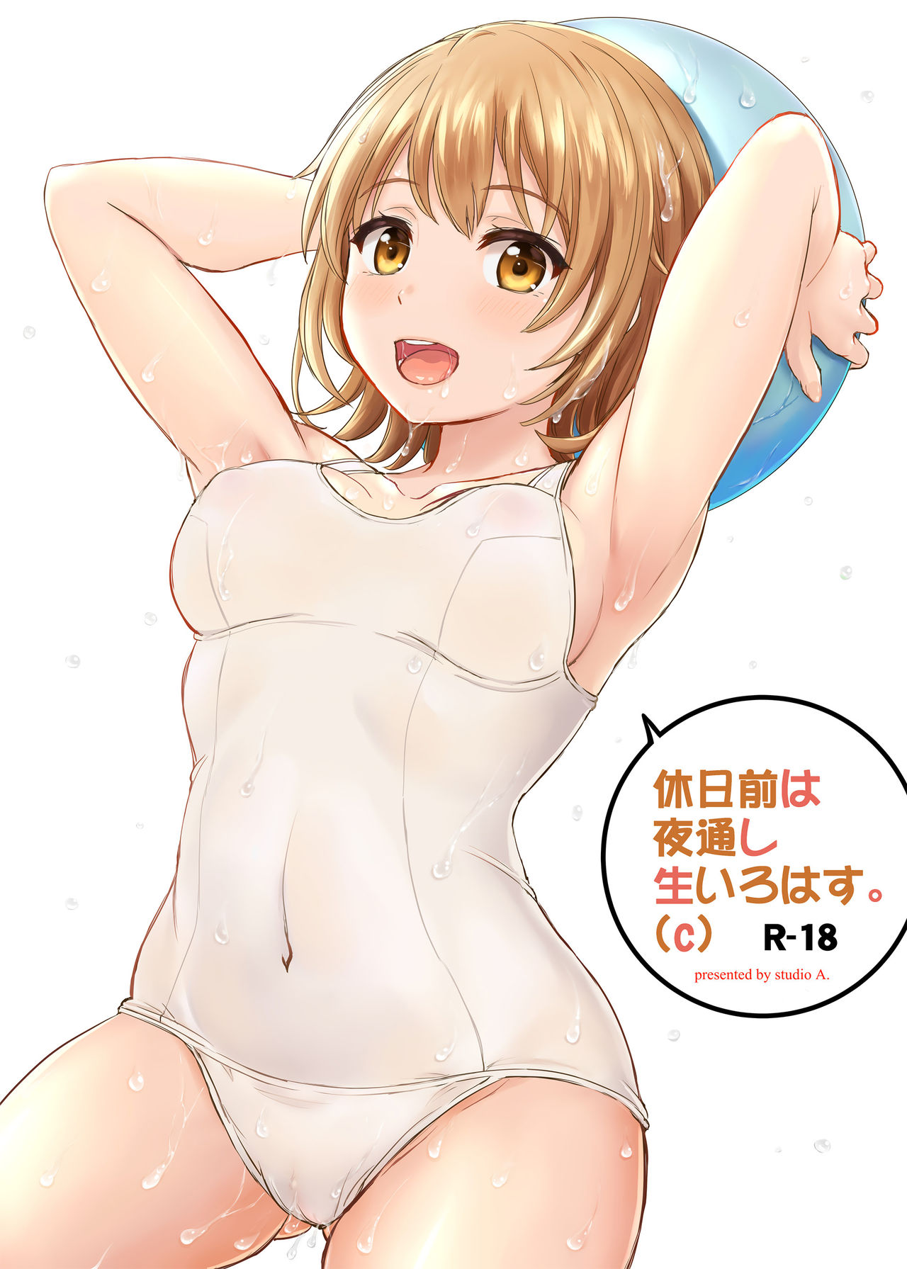 Kyujitsu Mae wa Yodoushi Nama Irohas page 1 full