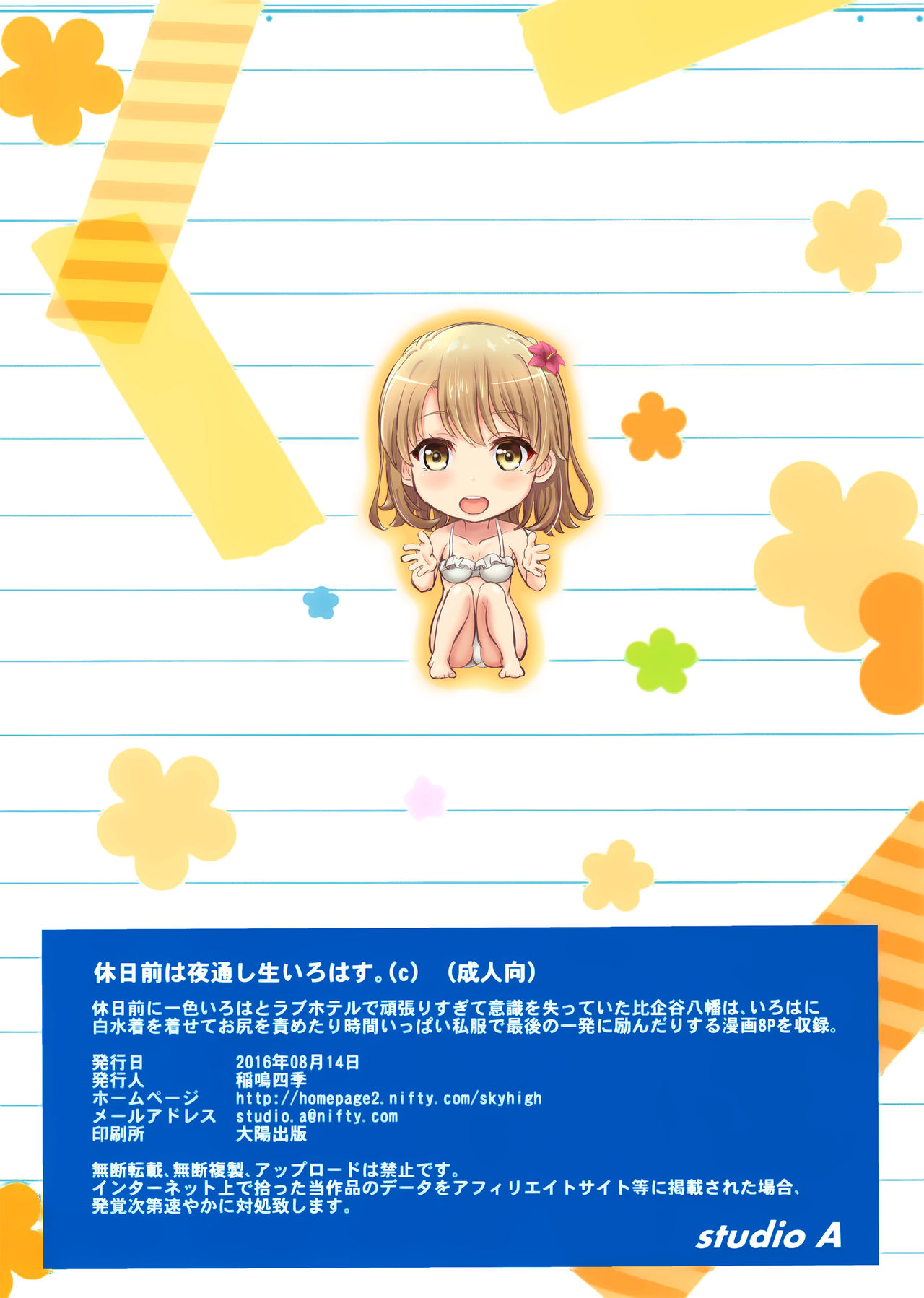 Kyujitsu Mae wa Yodoushi Nama Irohas page 10 full