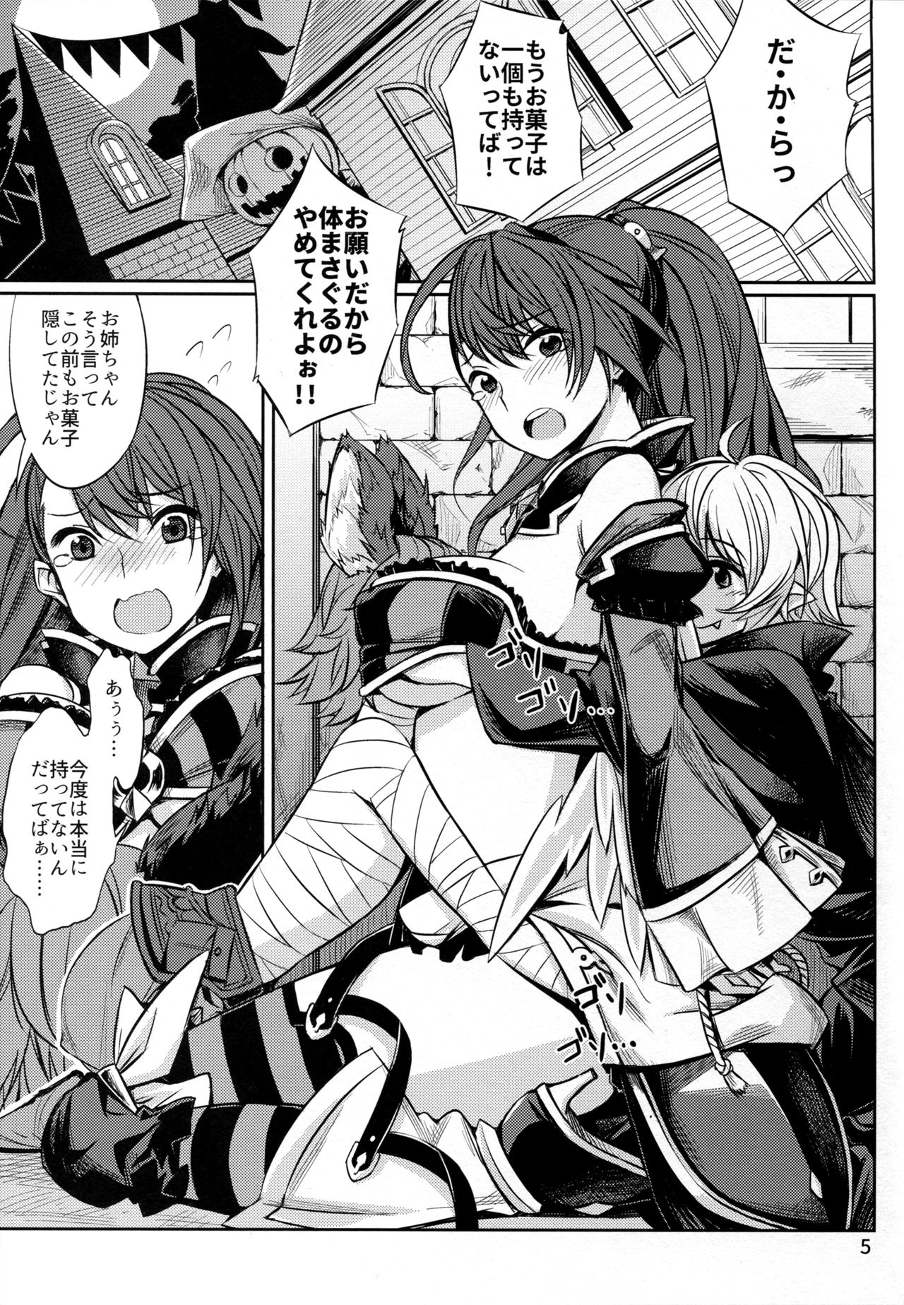 Trick or Trick and Trick page 5 full