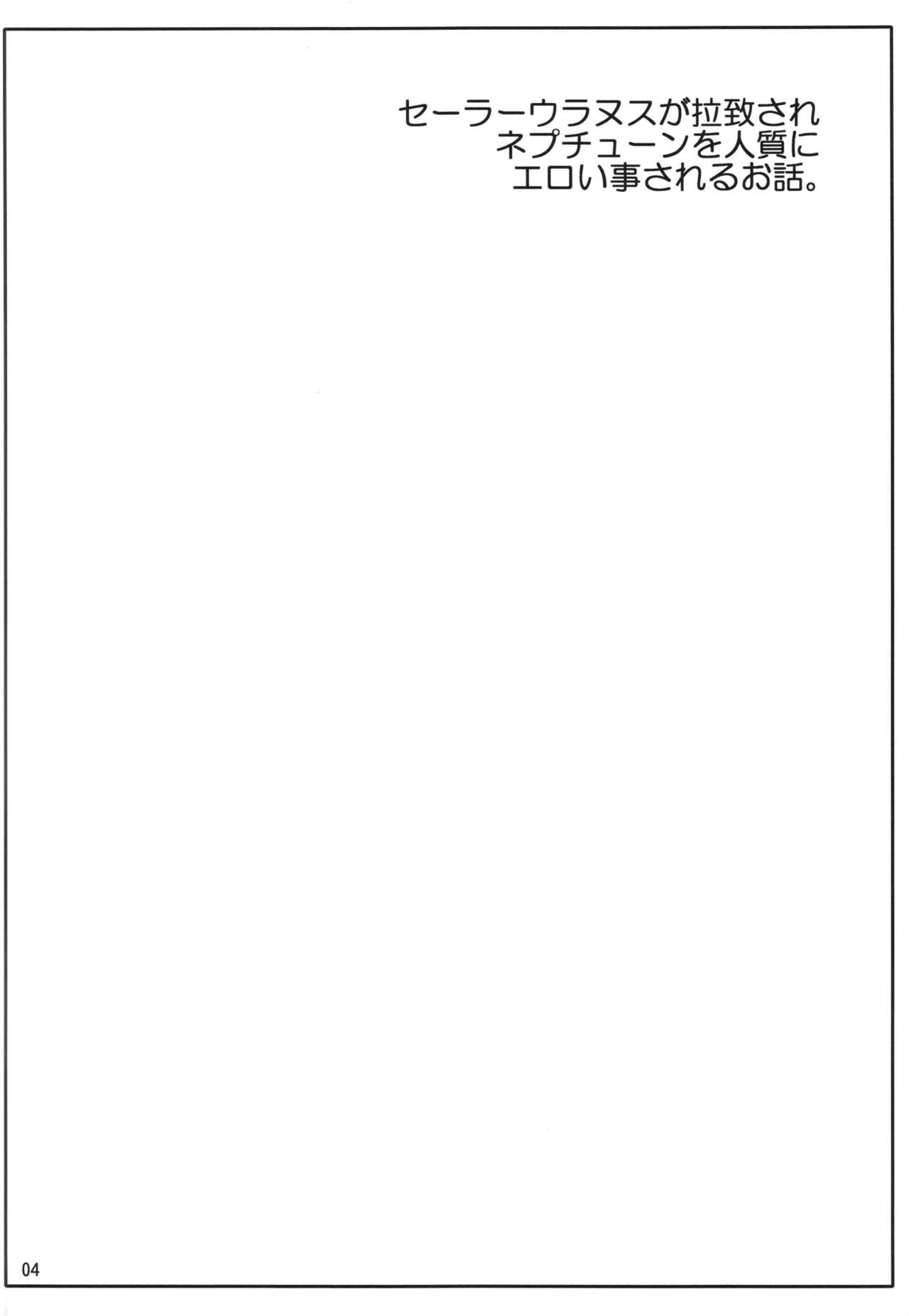 Tenyou no Musume. page 4 full