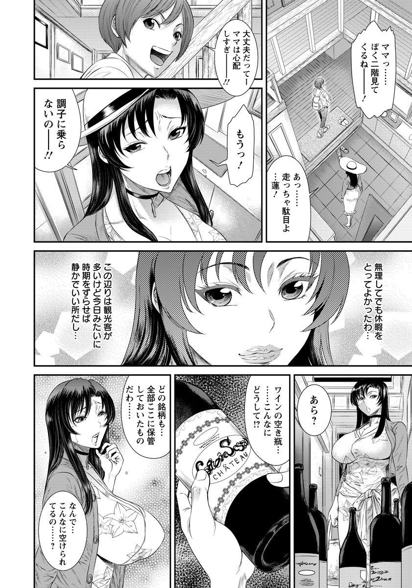 ANGEL Club 2017-12 page 10 full