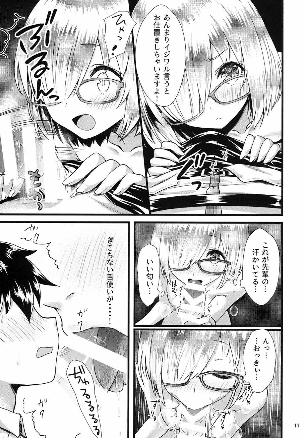 Senpai Watashi to Shimasen ka? page 10 full