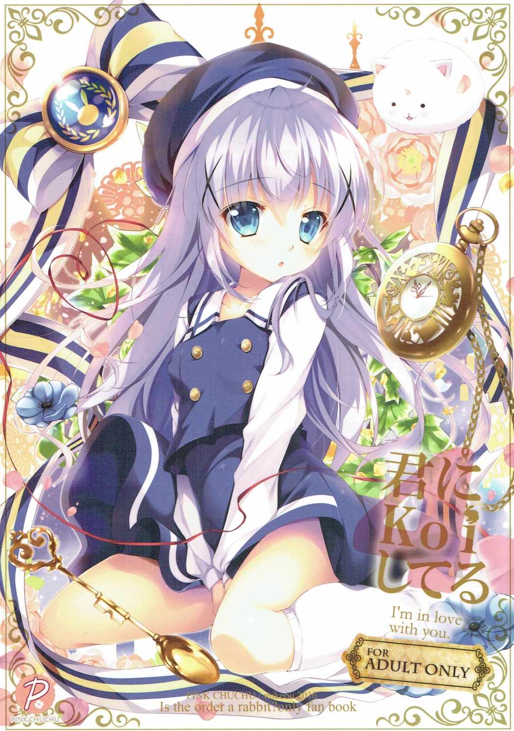 Kimi ni koi Shiteru 4 page 1 full