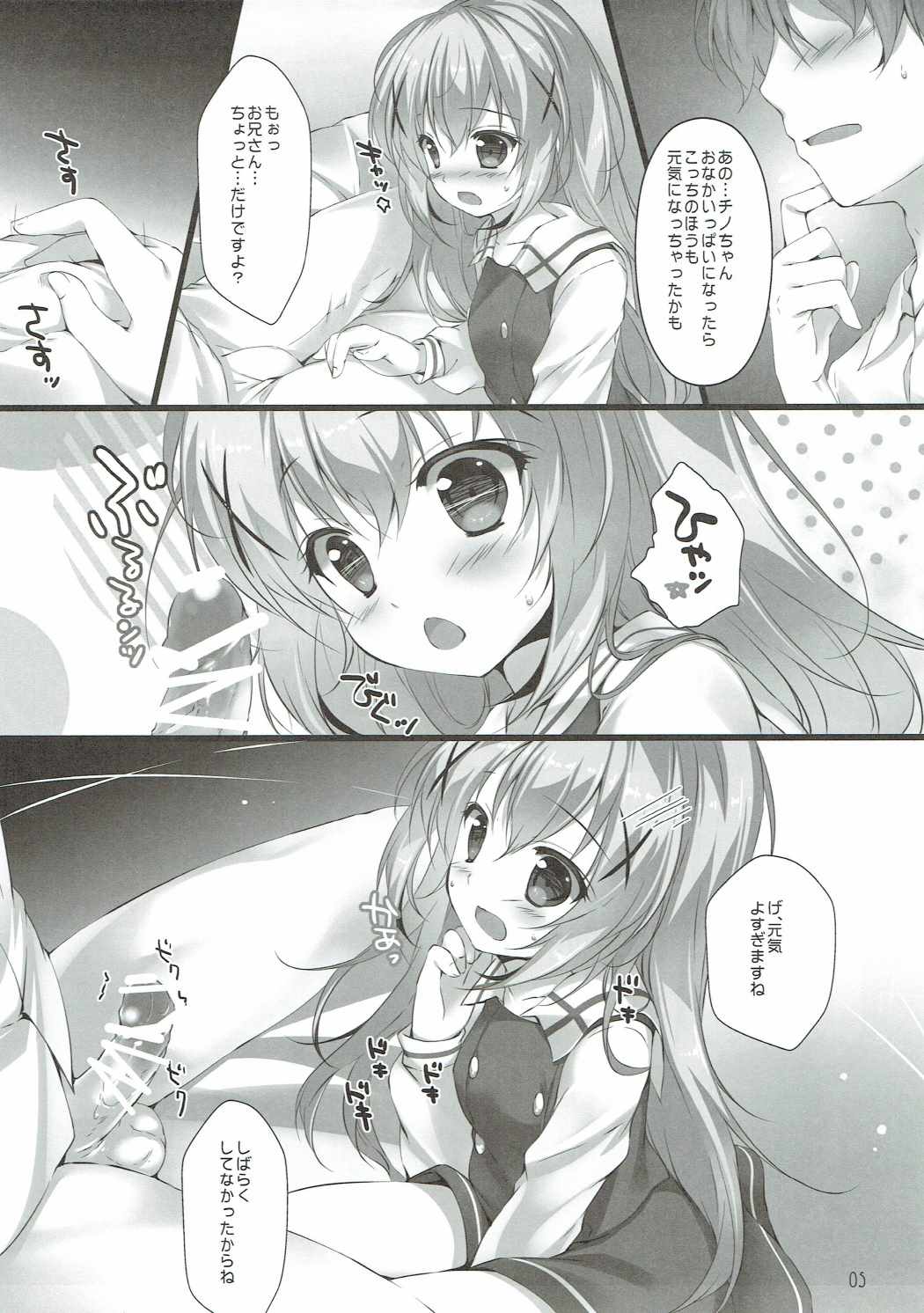Kimi ni koi Shiteru 4 page 4 full