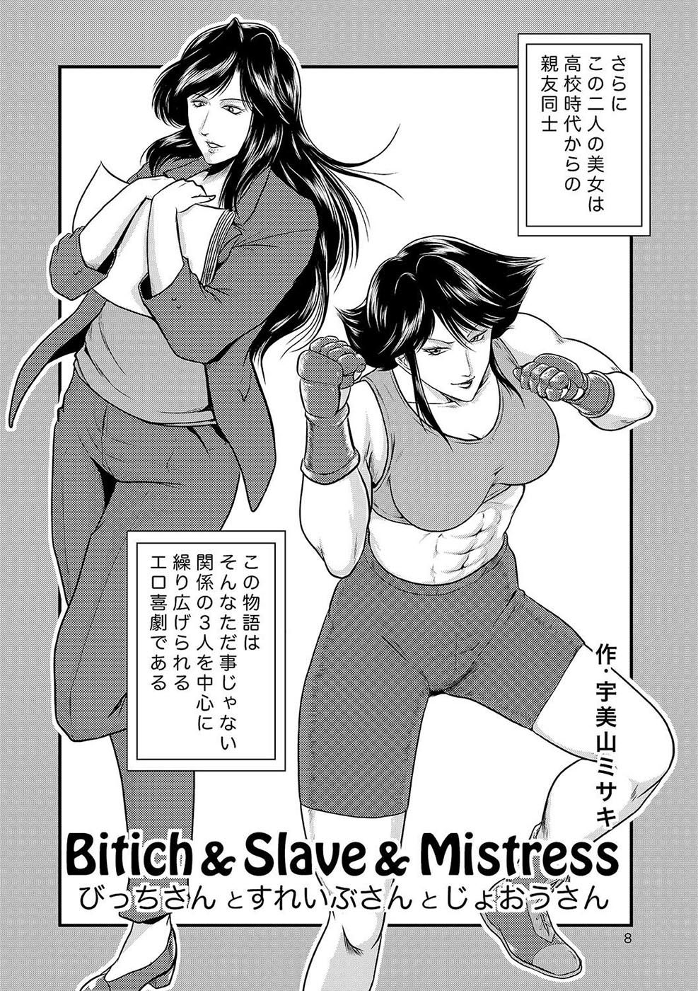 Bitch & Slave & Mistress page 9 full