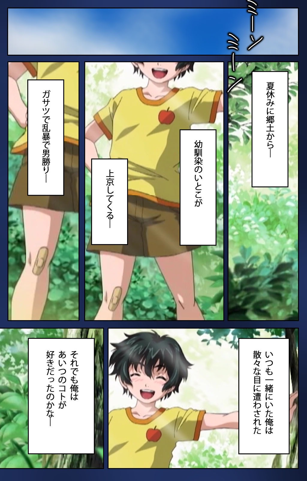 First Love Makoto Complete Ban page 9 full