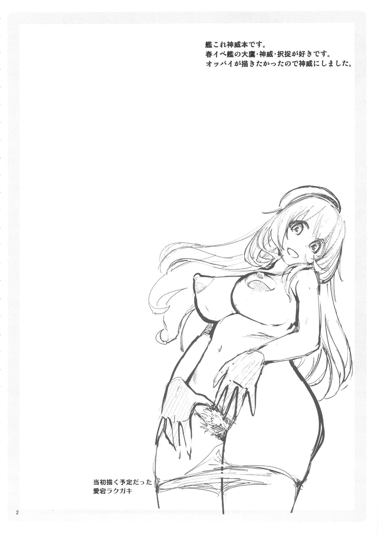 Love Hokyuukan!! Kamoi page 3 full