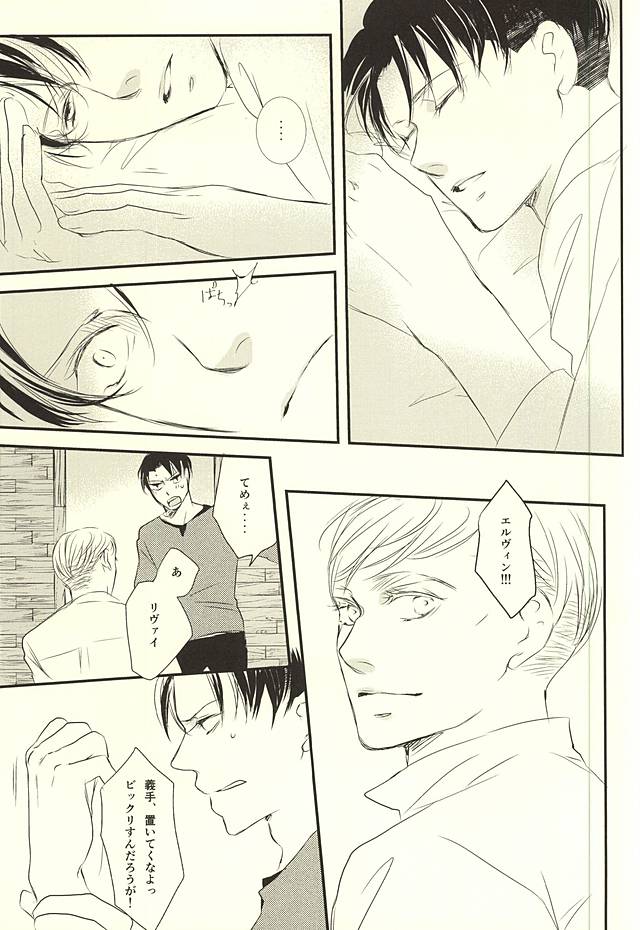 Kimi wa Ore no Shinzou o Tsukisasu Toge page 2 full