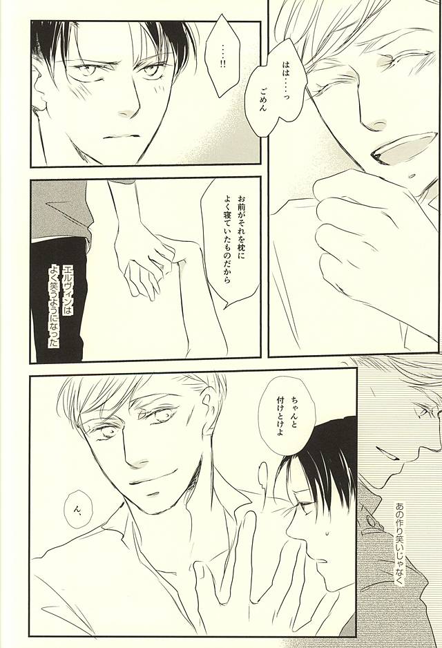 Kimi wa Ore no Shinzou o Tsukisasu Toge page 3 full