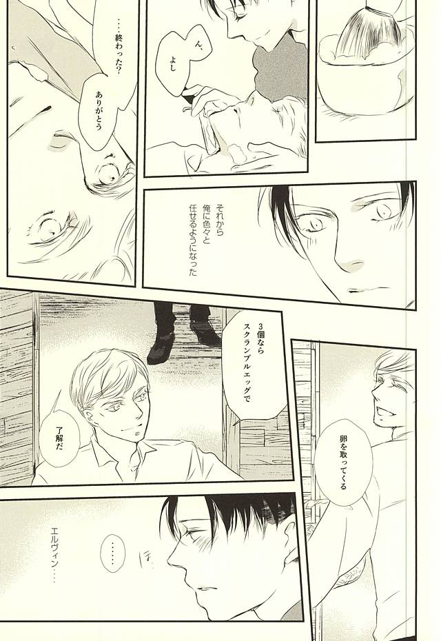 Kimi wa Ore no Shinzou o Tsukisasu Toge page 4 full