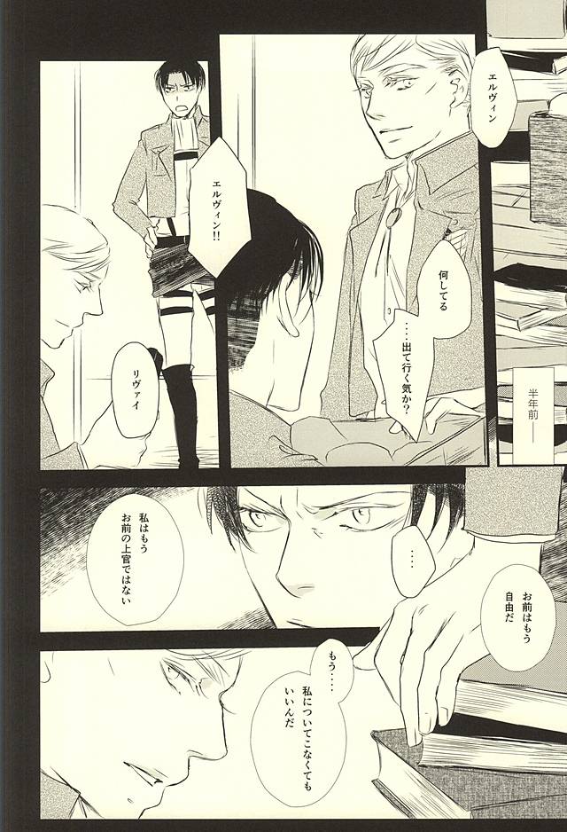 Kimi wa Ore no Shinzou o Tsukisasu Toge page 5 full