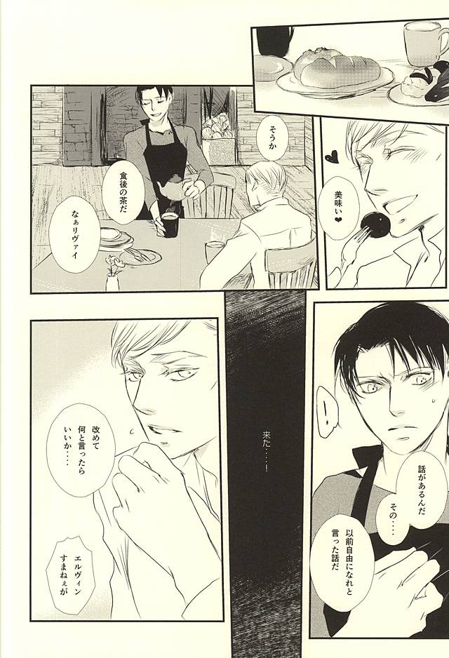 Kimi wa Ore no Shinzou o Tsukisasu Toge page 9 full