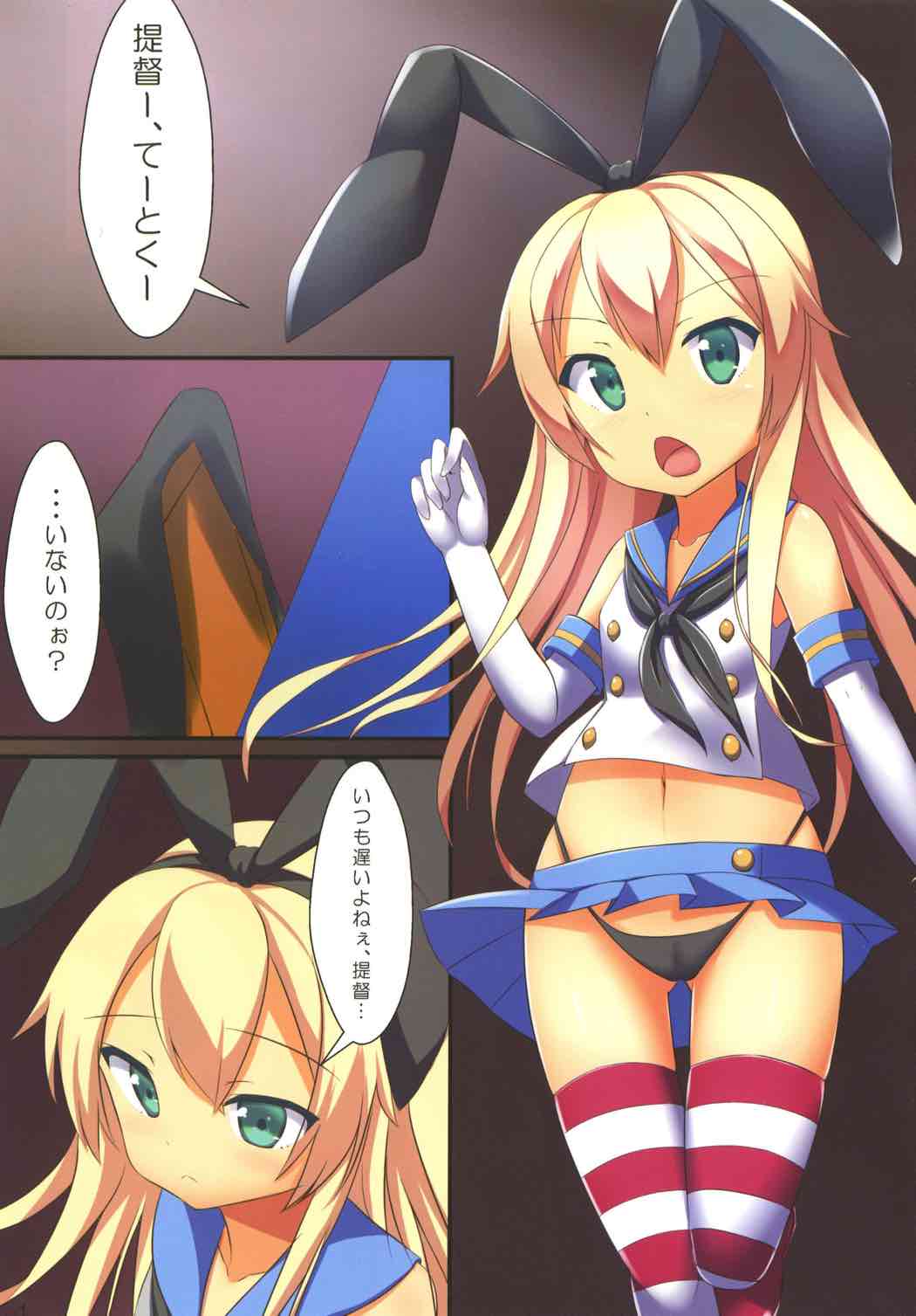 Zekamashi-chan to Ai no Aru Nyuukyo page 2 full