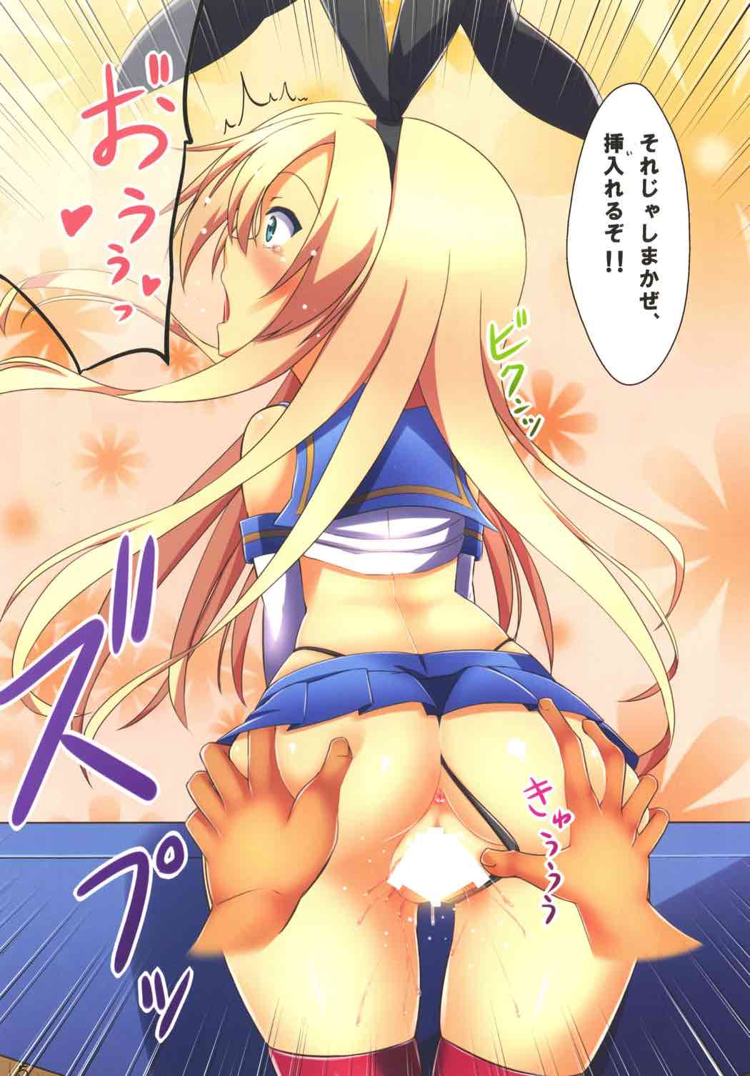 Zekamashi-chan to Ai no Aru Nyuukyo page 6 full