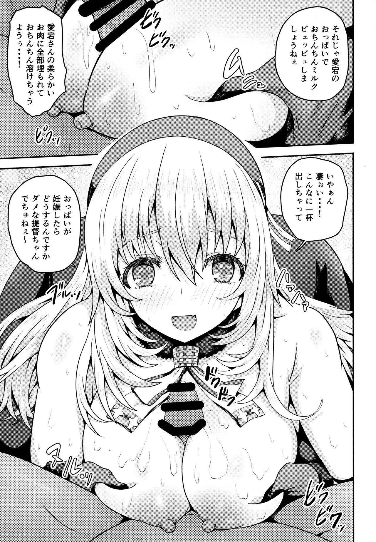 Do-M na Teitoku to Seiyoku Tsuyome na Kanmusu no Yasen Nisshi!! page 8 full