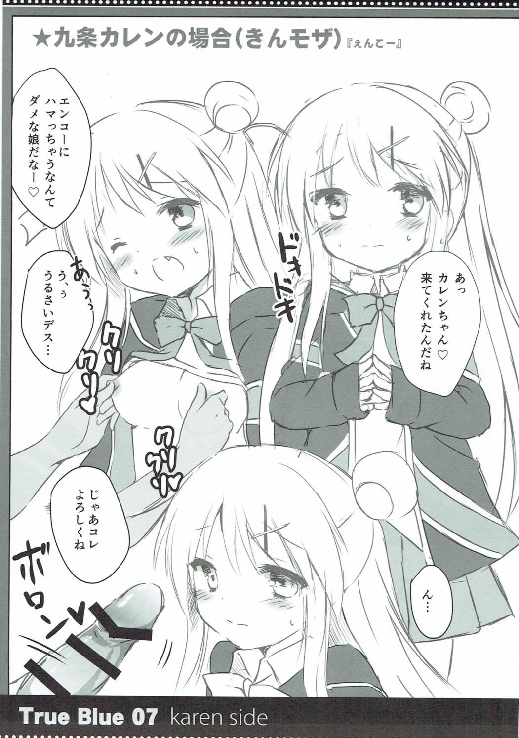 True Blue 07 page 2 full