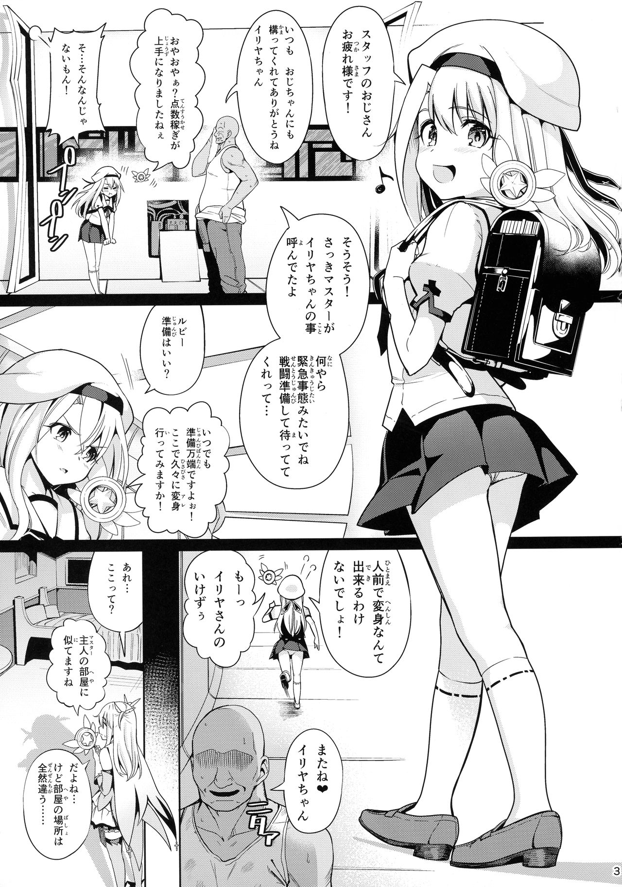 Mahou Shoujo Saimin PakopaCause page 4 full