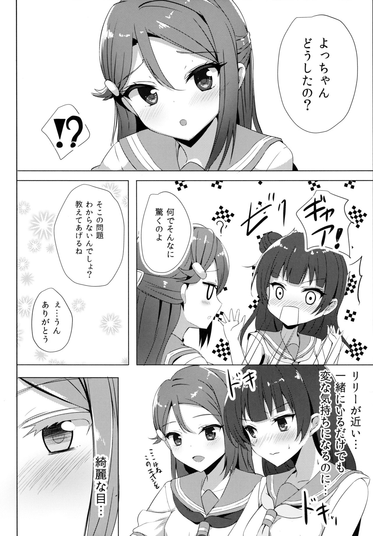 LILY COMPLEX page 8 full