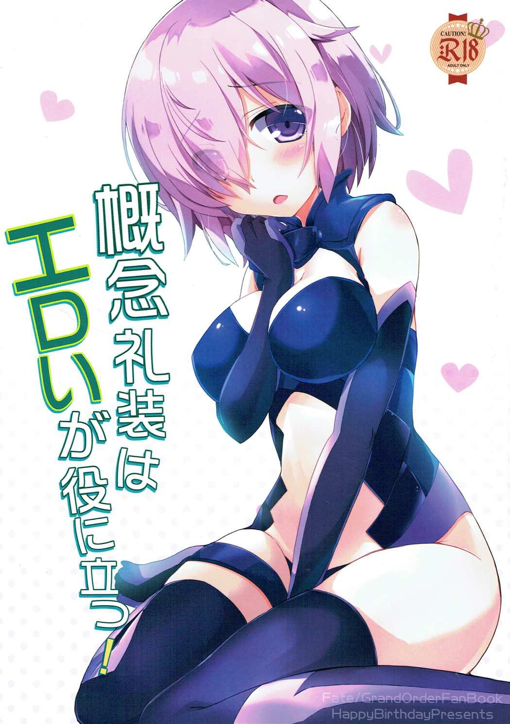 Kainen Reisou wa Eroi ga Yaku ni Tatsu! page 1 full