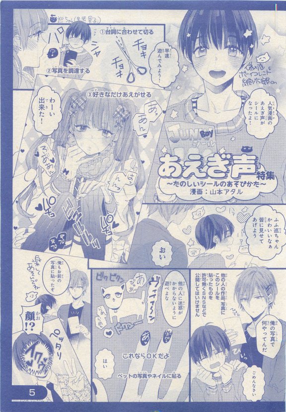JUNK!BOY 2015 はるやすみ page 3 full