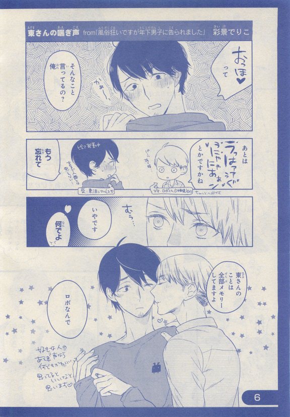 JUNK!BOY 2015 はるやすみ page 4 full
