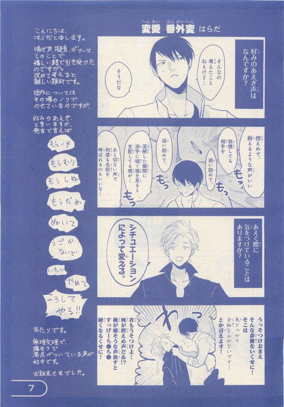 JUNK!BOY 2015 はるやすみ page 5 full