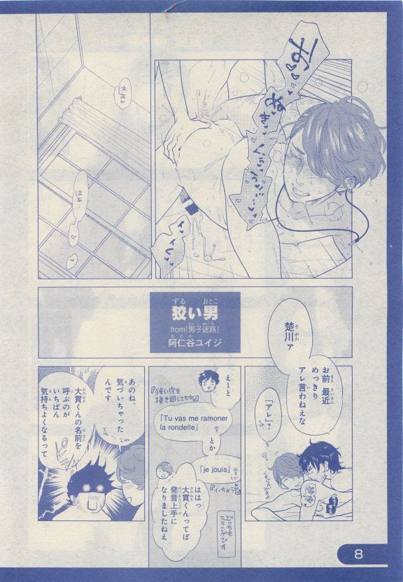 JUNK!BOY 2015 はるやすみ page 6 full