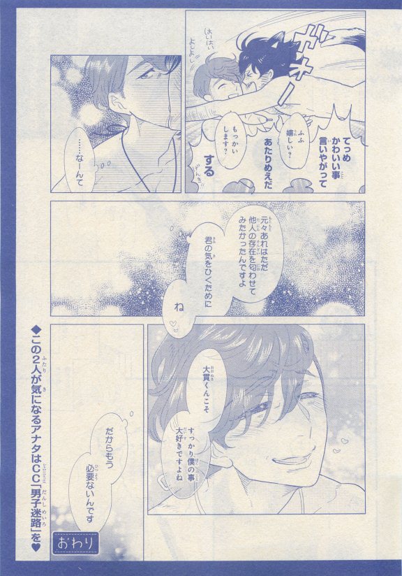 JUNK!BOY 2015 はるやすみ page 7 full