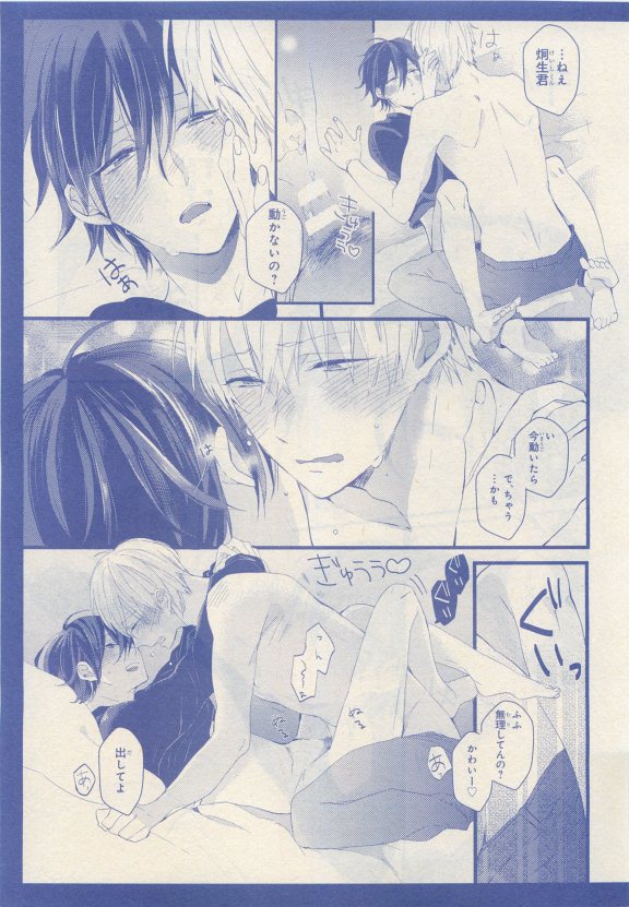 JUNK!BOY 2015 はるやすみ page 9 full