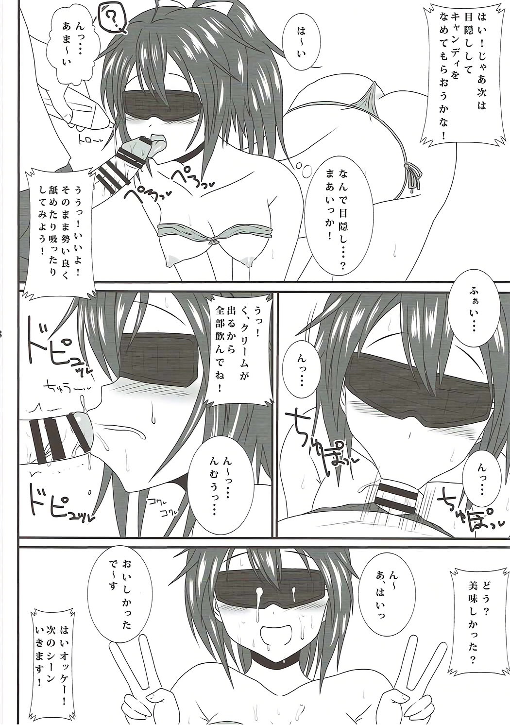 Gennai Ao no Abunai Beit Nikki page 6 full