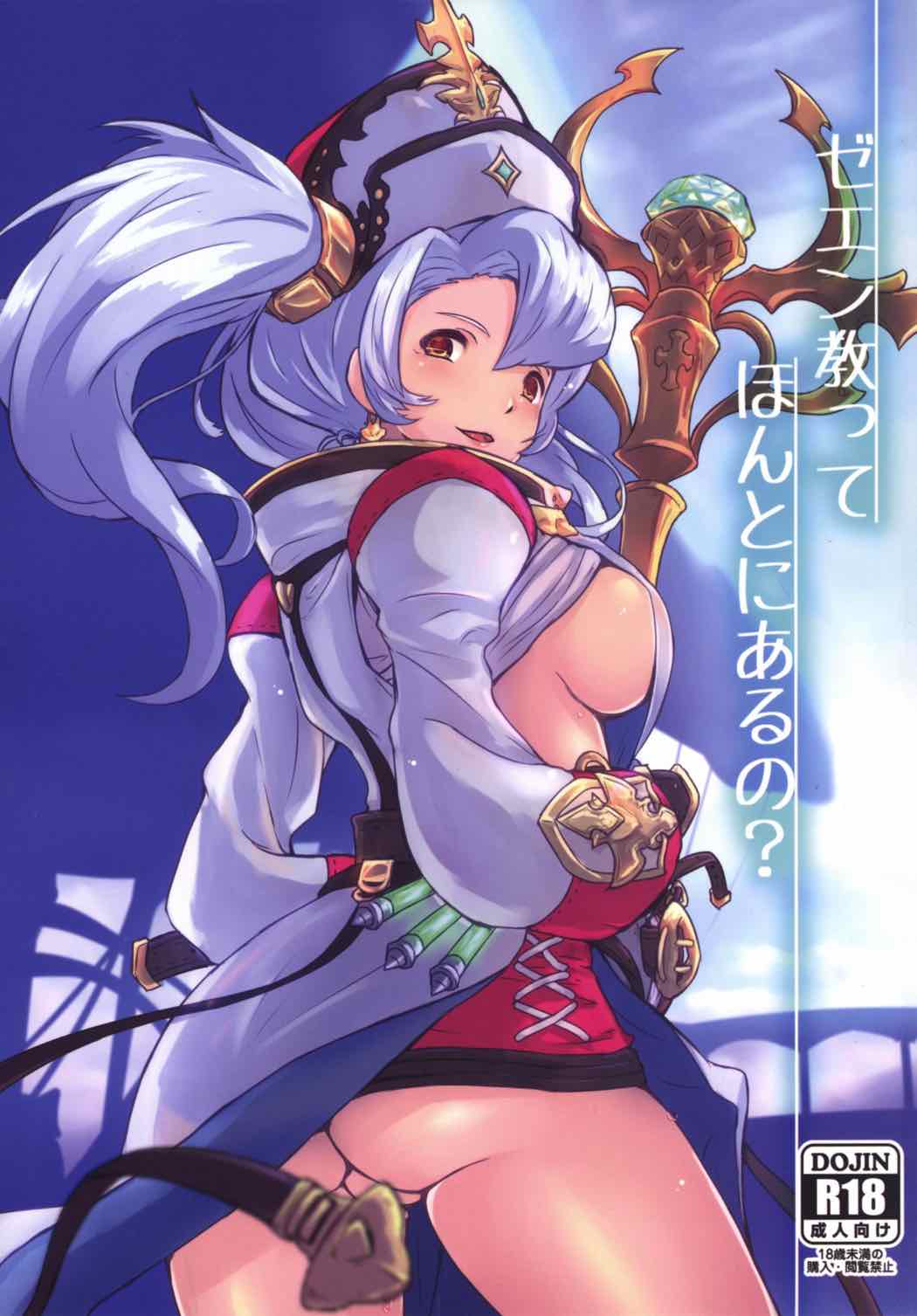 Zeen Kyoutte Honto ni Aru no? page 1 full