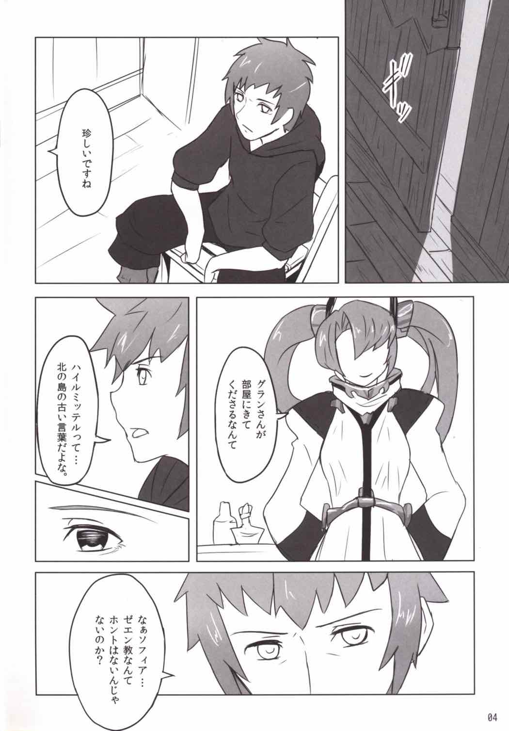 Zeen Kyoutte Honto ni Aru no? page 3 full