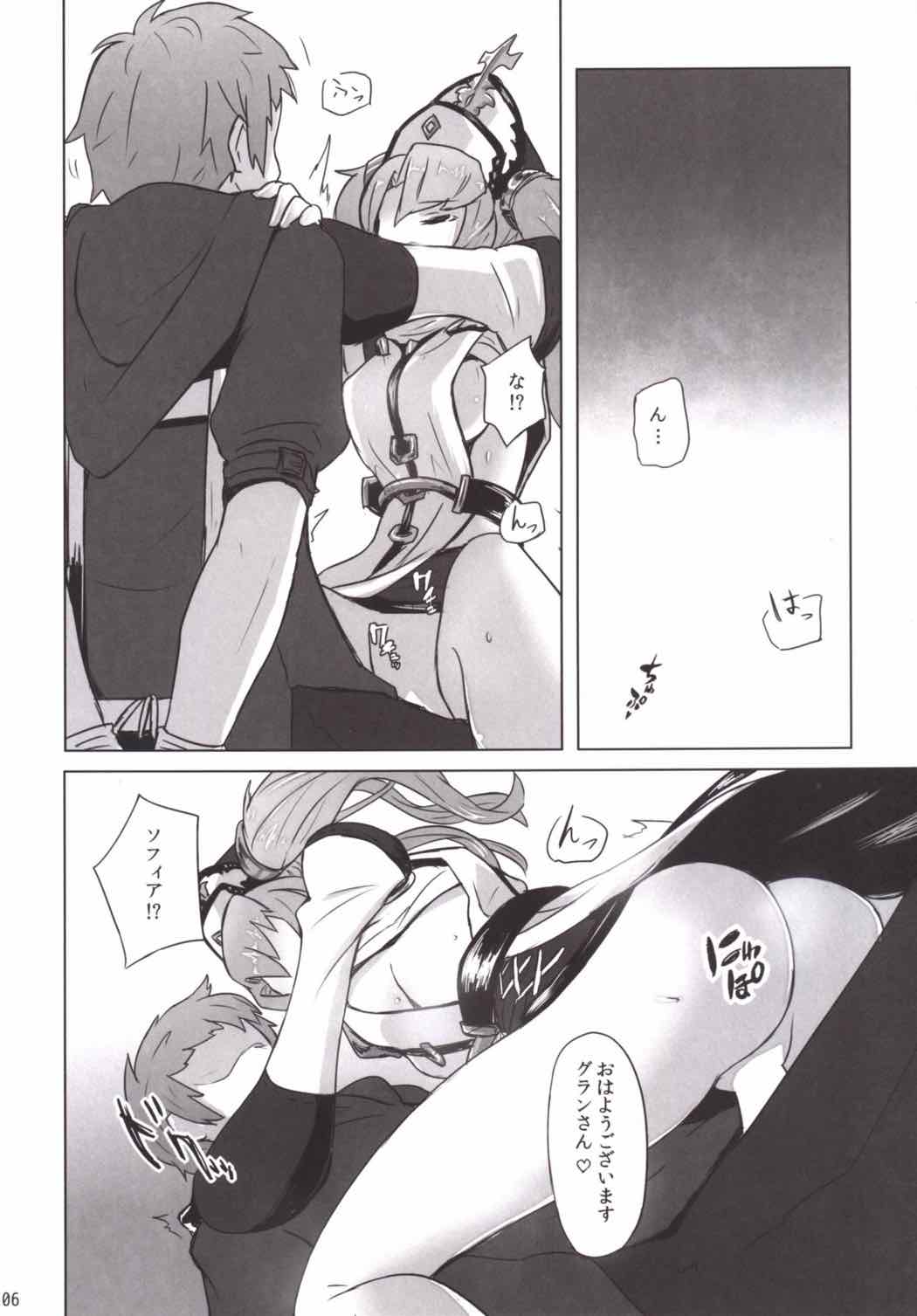 Zeen Kyoutte Honto ni Aru no? page 5 full