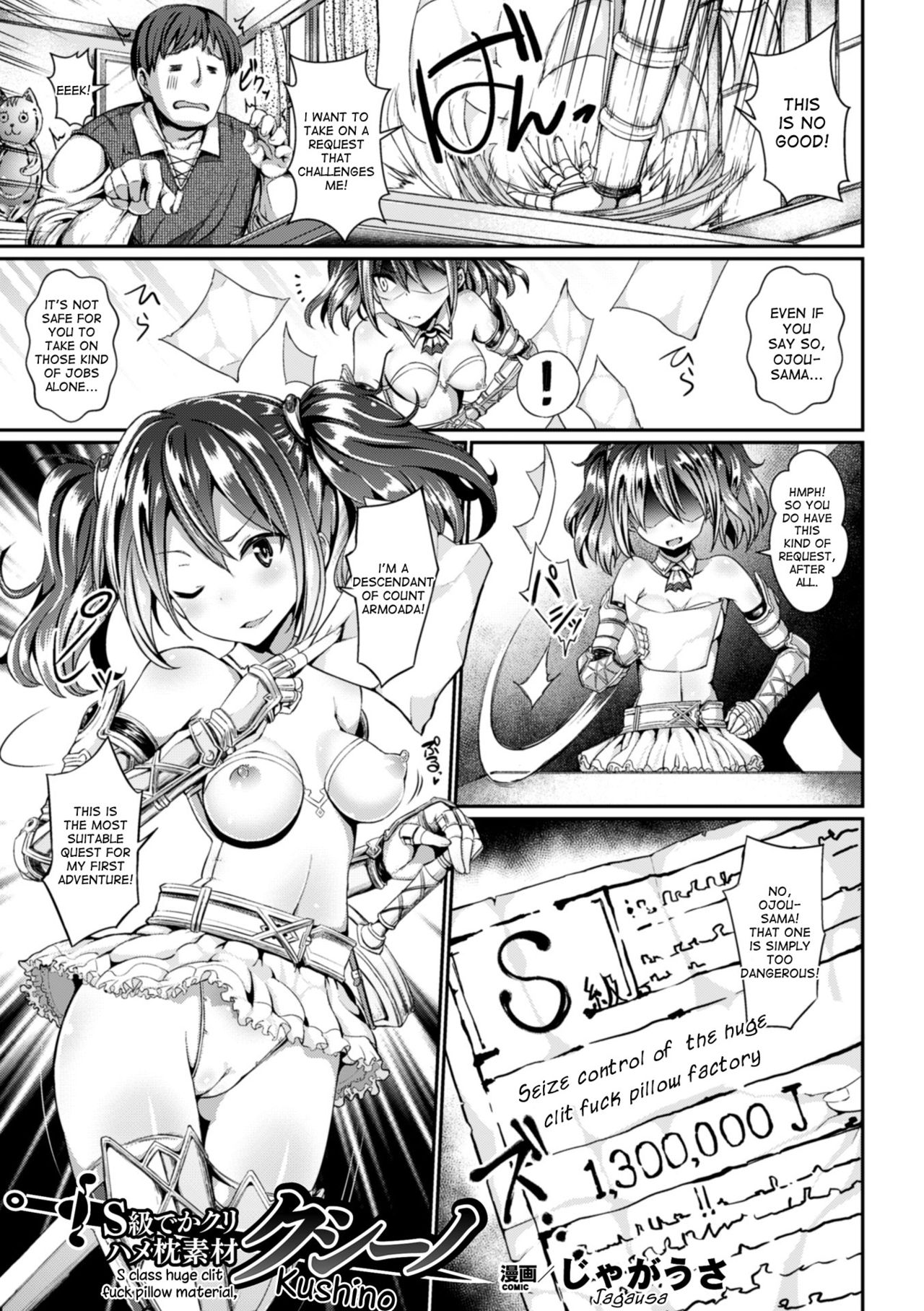 S-kyuu deka Kurihame Makura Sozai Kushino | S-class huge clit fuck pillow material, Kushino page 5 full