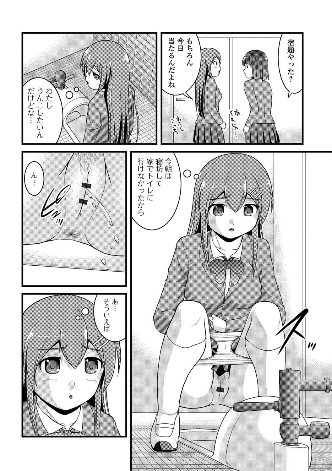 Kanojo ga suru Futokute Katai Mono page 7 full
