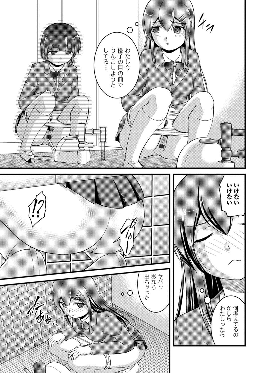 Kanojo ga suru Futokute Katai Mono page 8 full