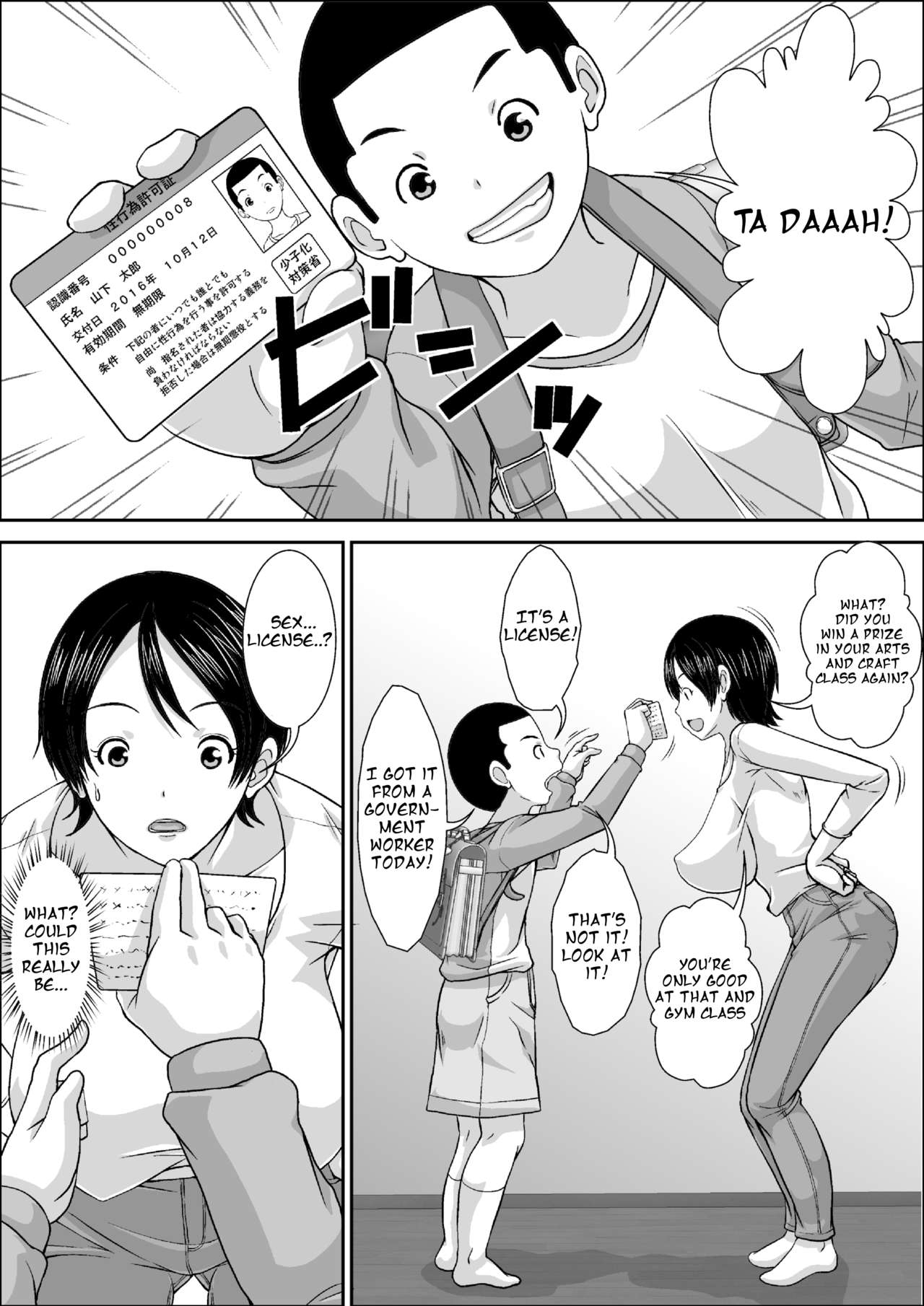 Dare to demo SEX Dekiru noni Doushite Okaa-san nano yo!? page 4 full