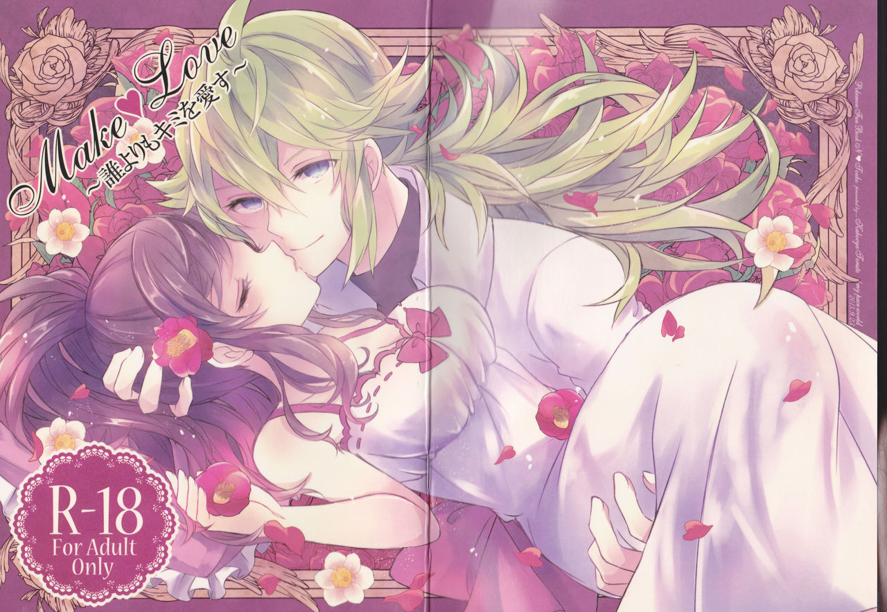 Make Love ~Dare yori mo Kimi o Aisu~ page 1 full