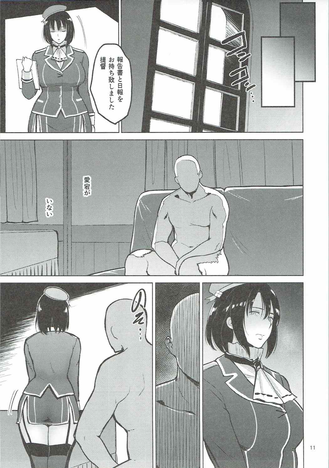 Takao-san ga Atago to Issho ni Teitoku no Nagusamimono ni Naru made page 10 full