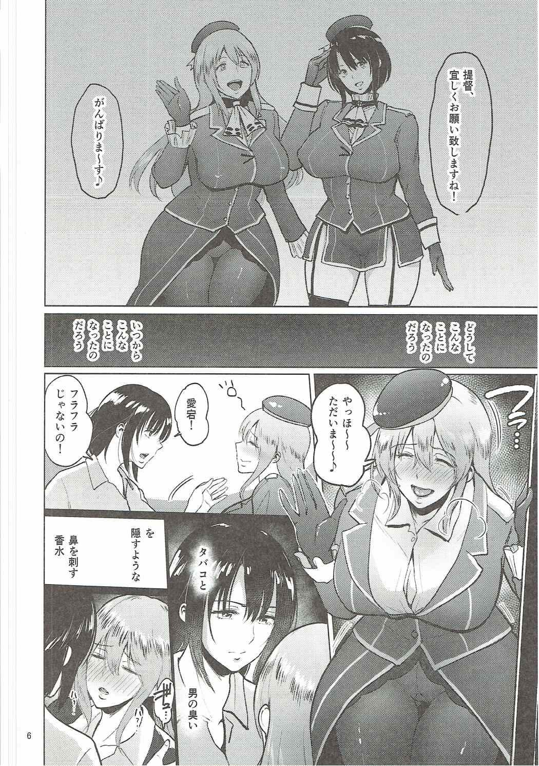 Takao-san ga Atago to Issho ni Teitoku no Nagusamimono ni Naru made page 5 full