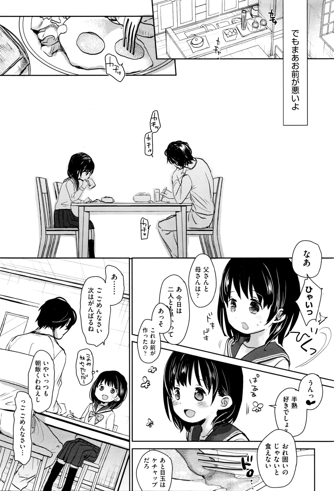 Ashikase page 5 full